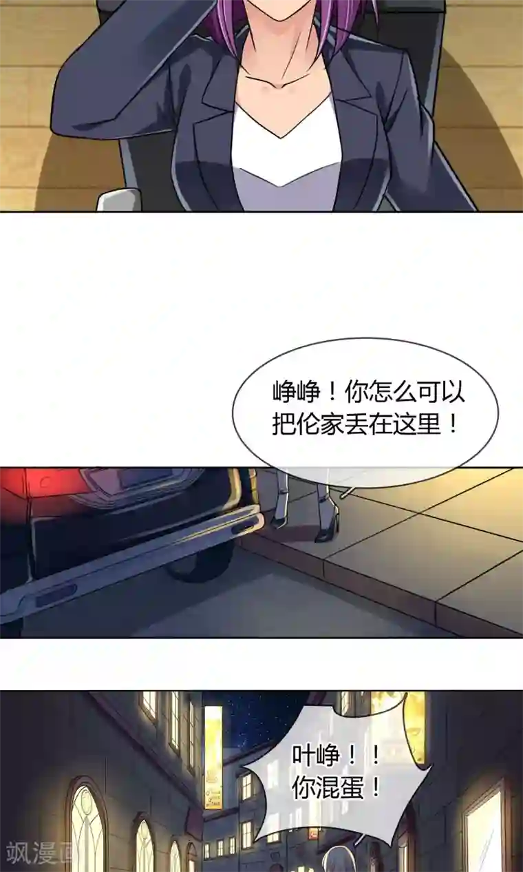 豪门BOSS天价妻第47话 你过来啊