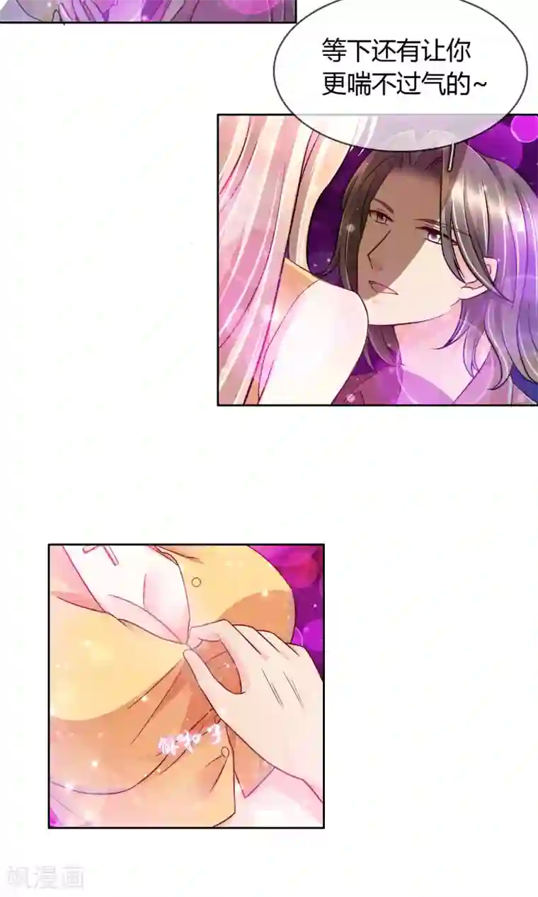 豪门BOSS天价妻第47话 你过来啊