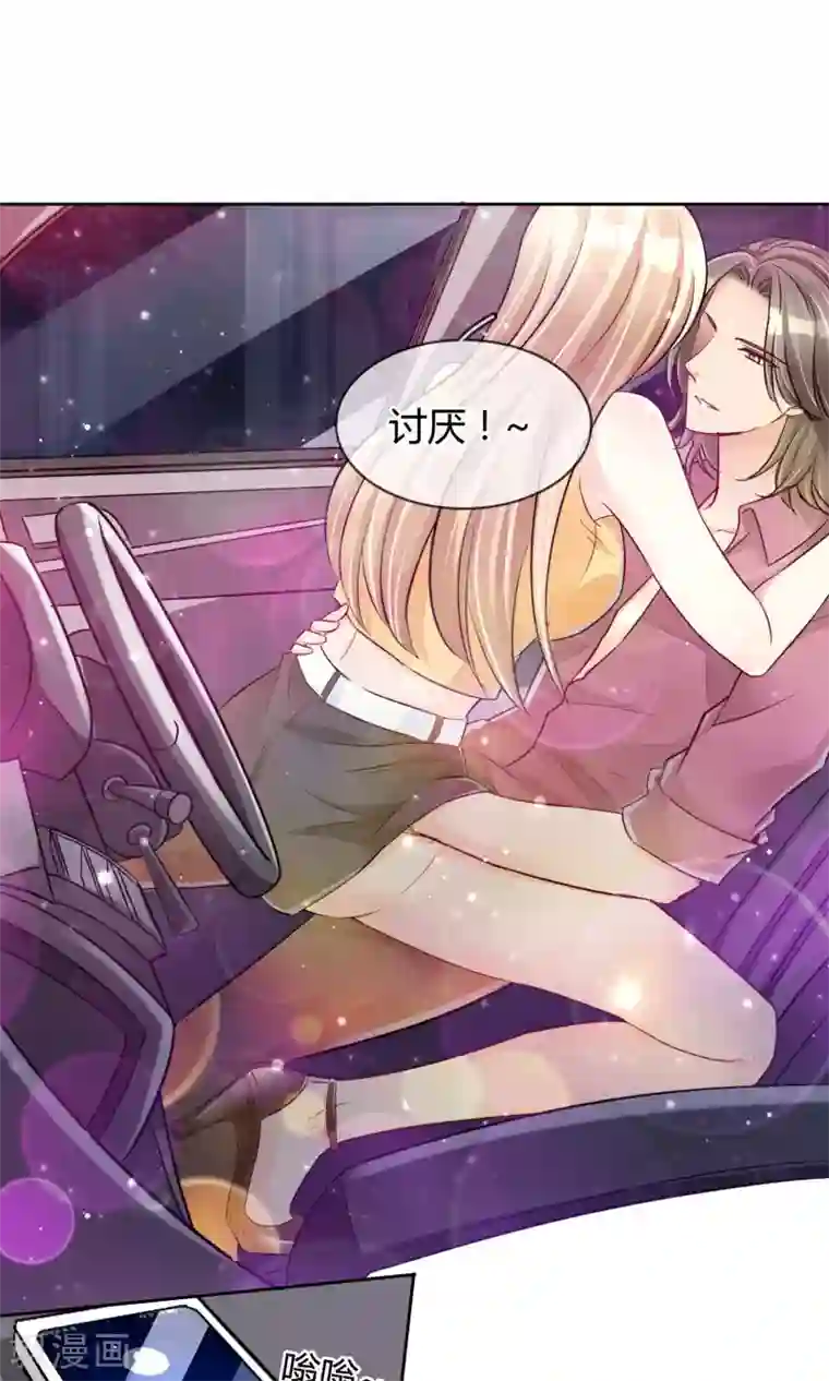 豪门BOSS天价妻第47话 你过来啊