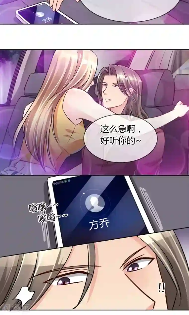 豪门BOSS天价妻第47话 你过来啊