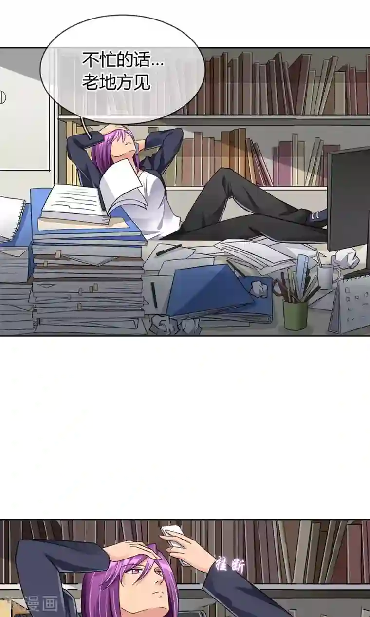 豪门BOSS天价妻第47话 你过来啊