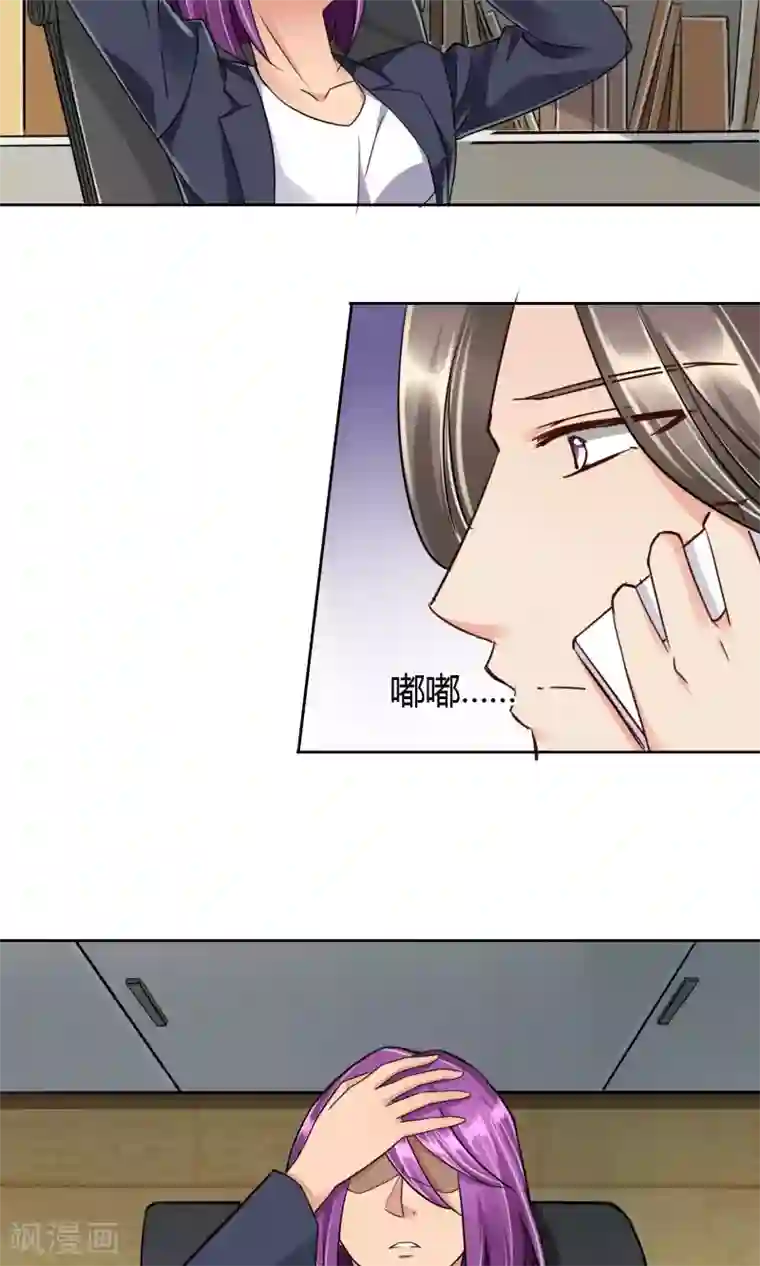 豪门BOSS天价妻第47话 你过来啊