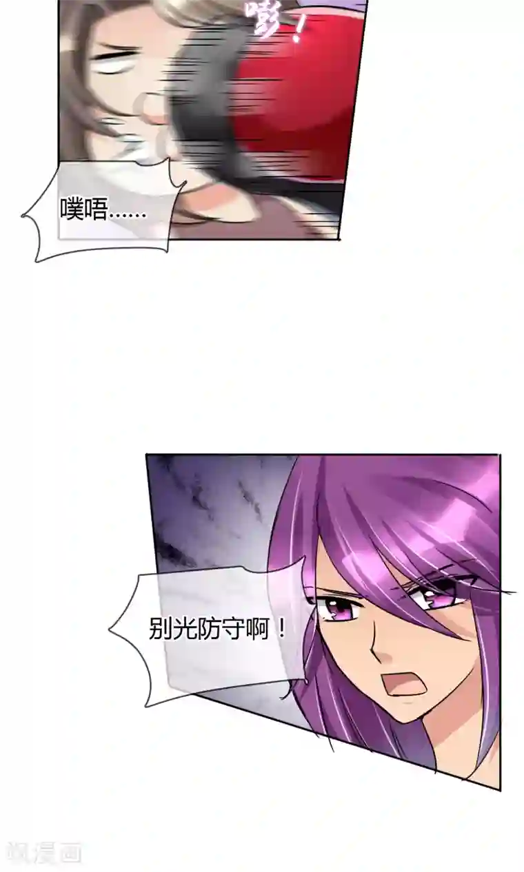 豪门BOSS天价妻第48话 激战