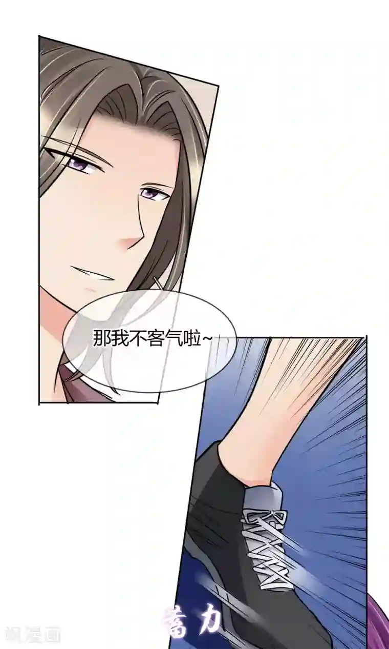 豪门BOSS天价妻第48话 激战