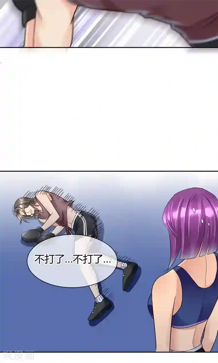 豪门BOSS天价妻第48话 激战