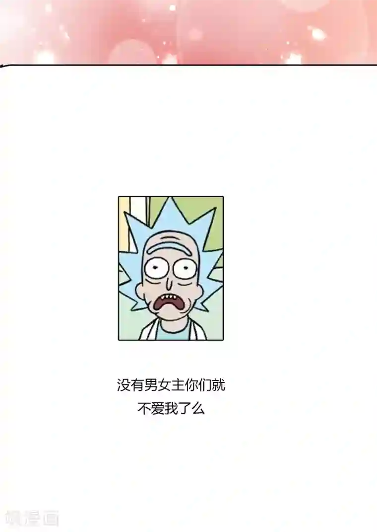 豪门BOSS天价妻第48话 激战