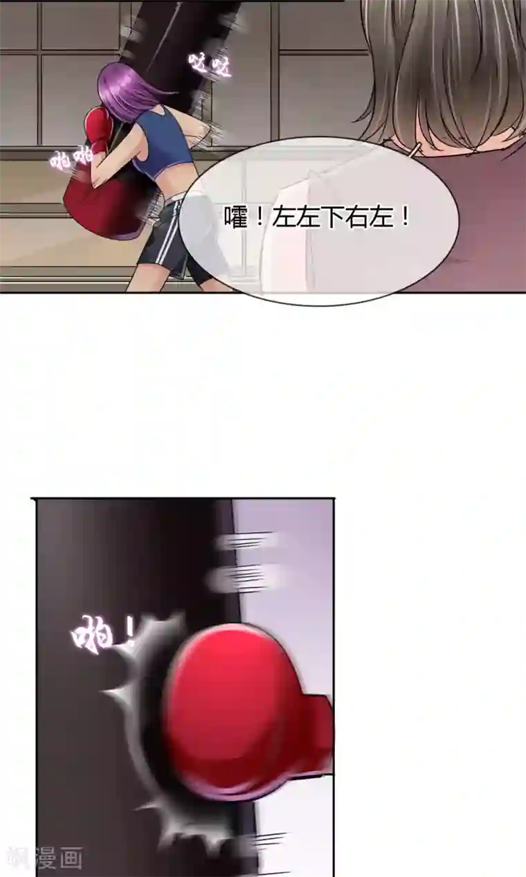 豪门BOSS天价妻第48话 激战