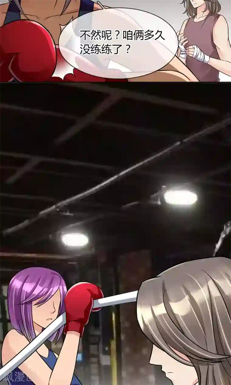 豪门BOSS天价妻第48话 激战