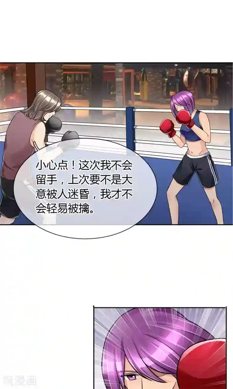 豪门BOSS天价妻第48话 激战