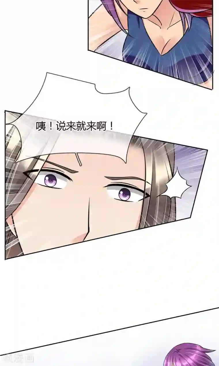 豪门BOSS天价妻第48话 激战