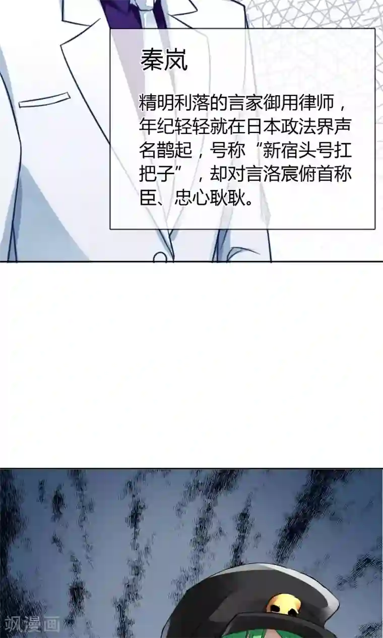 豪门BOSS天价妻番外 人物设定