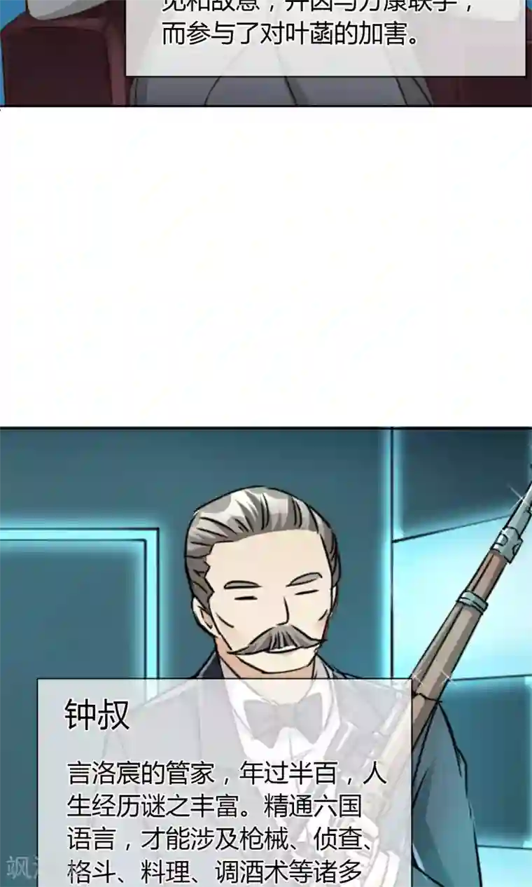 豪门BOSS天价妻番外 人物设定