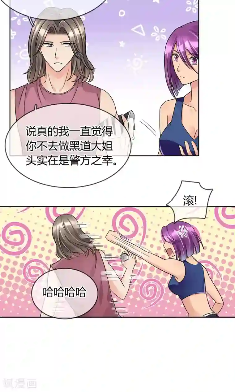 豪门BOSS天价妻第49话