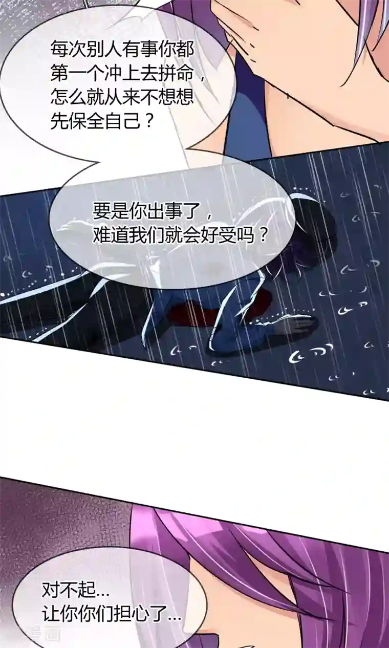 豪门BOSS天价妻第49话