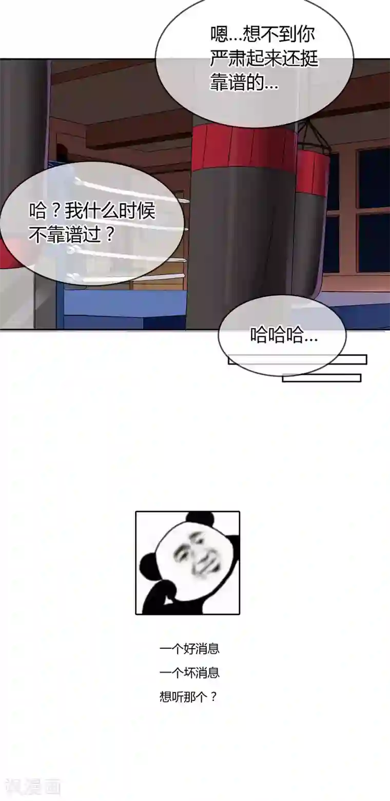 豪门BOSS天价妻第49话