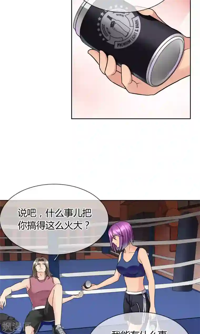 豪门BOSS天价妻第49话