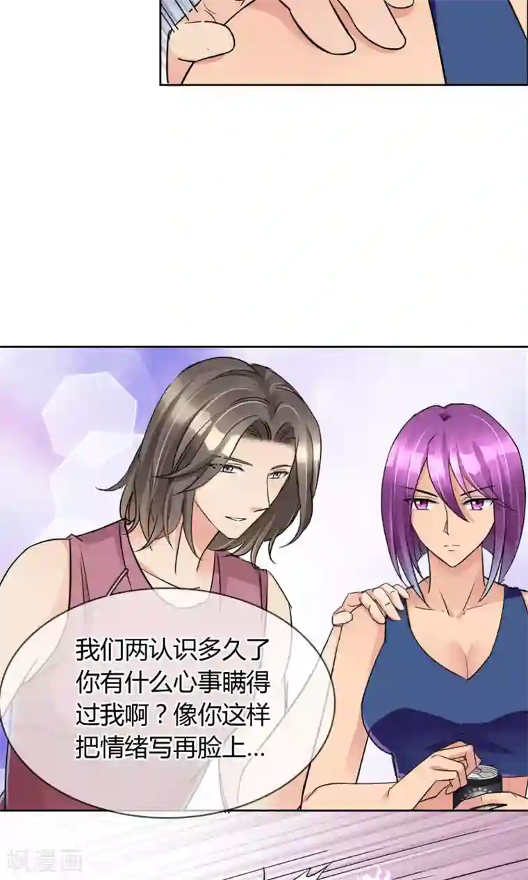 豪门BOSS天价妻第49话