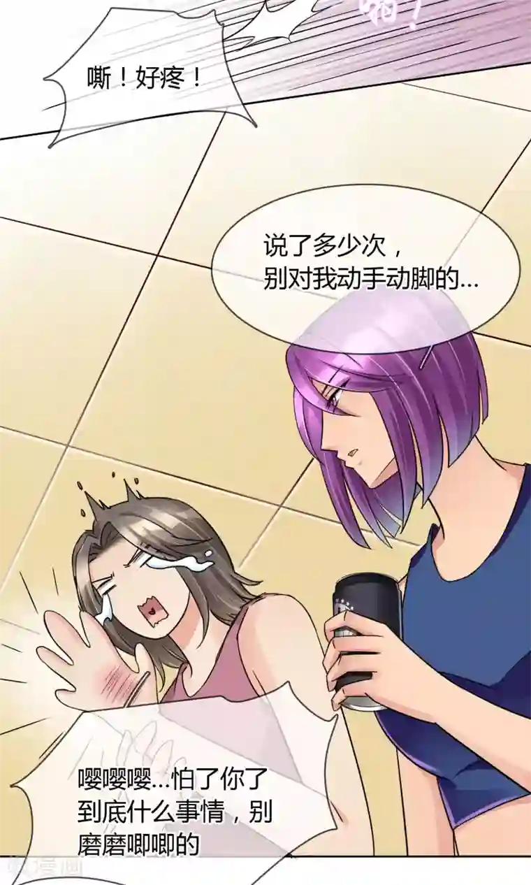 豪门BOSS天价妻第49话