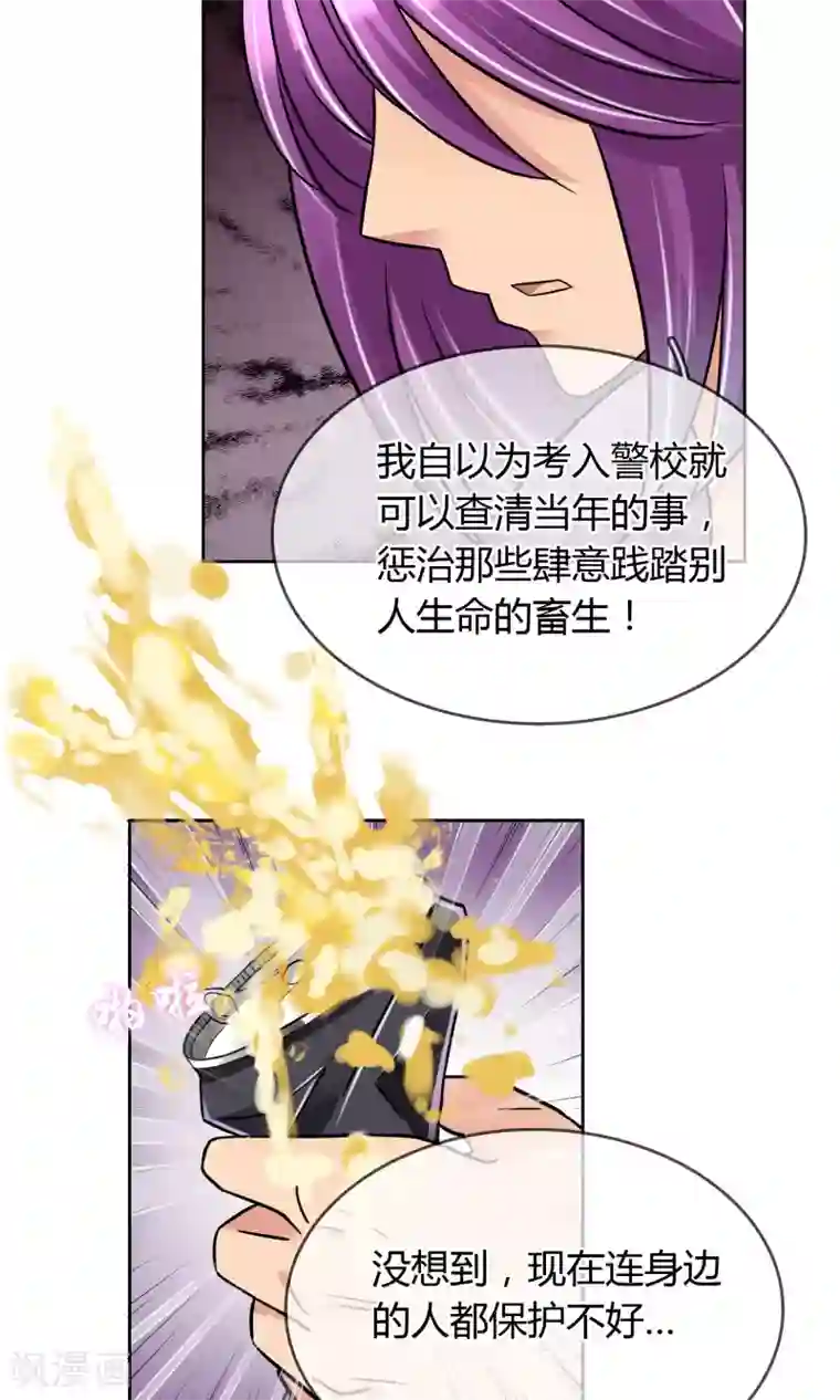 豪门BOSS天价妻第49话