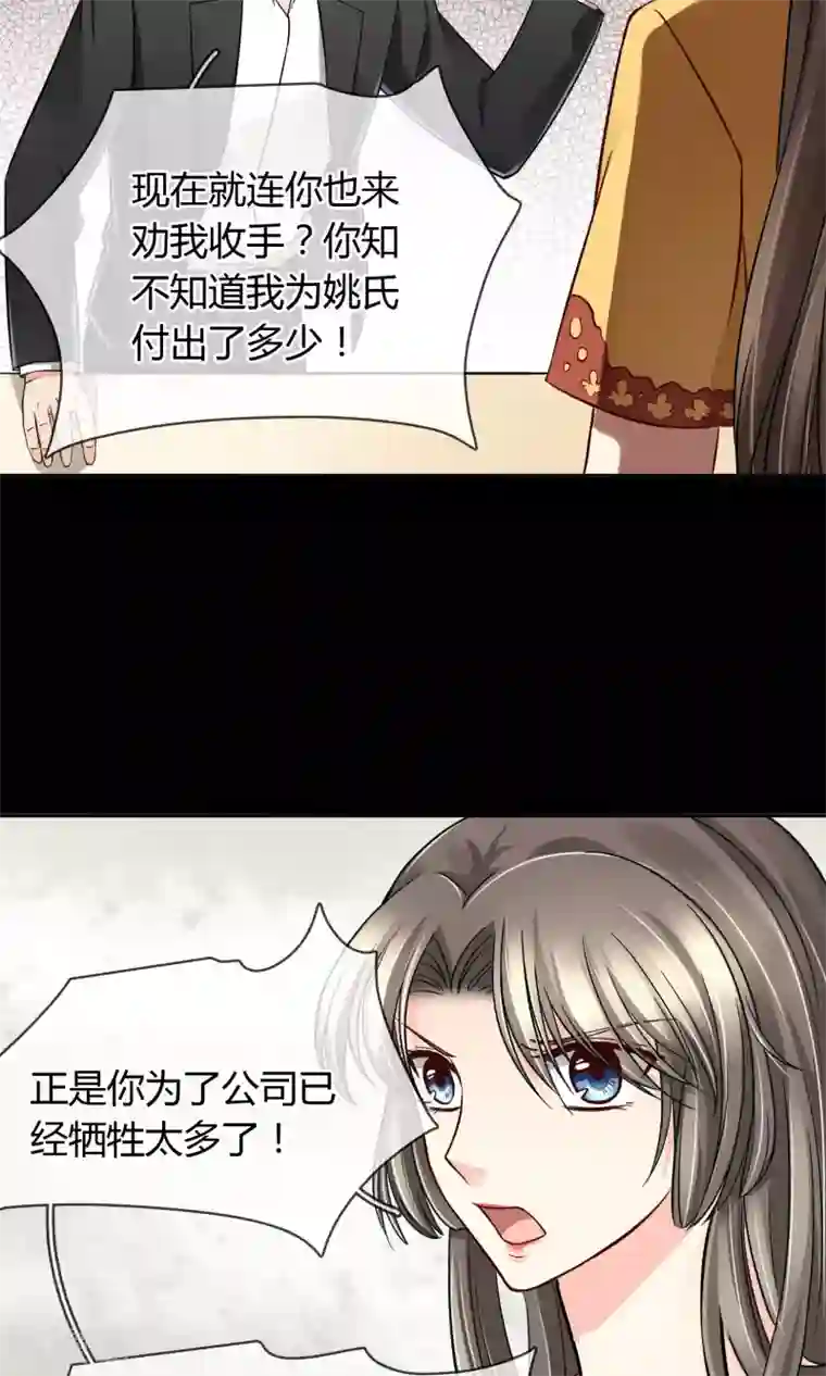 豪门BOSS天价妻第50话 葬礼