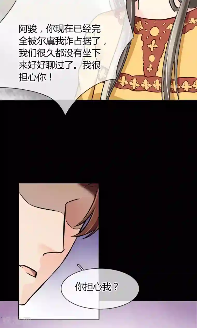 豪门BOSS天价妻第50话 葬礼