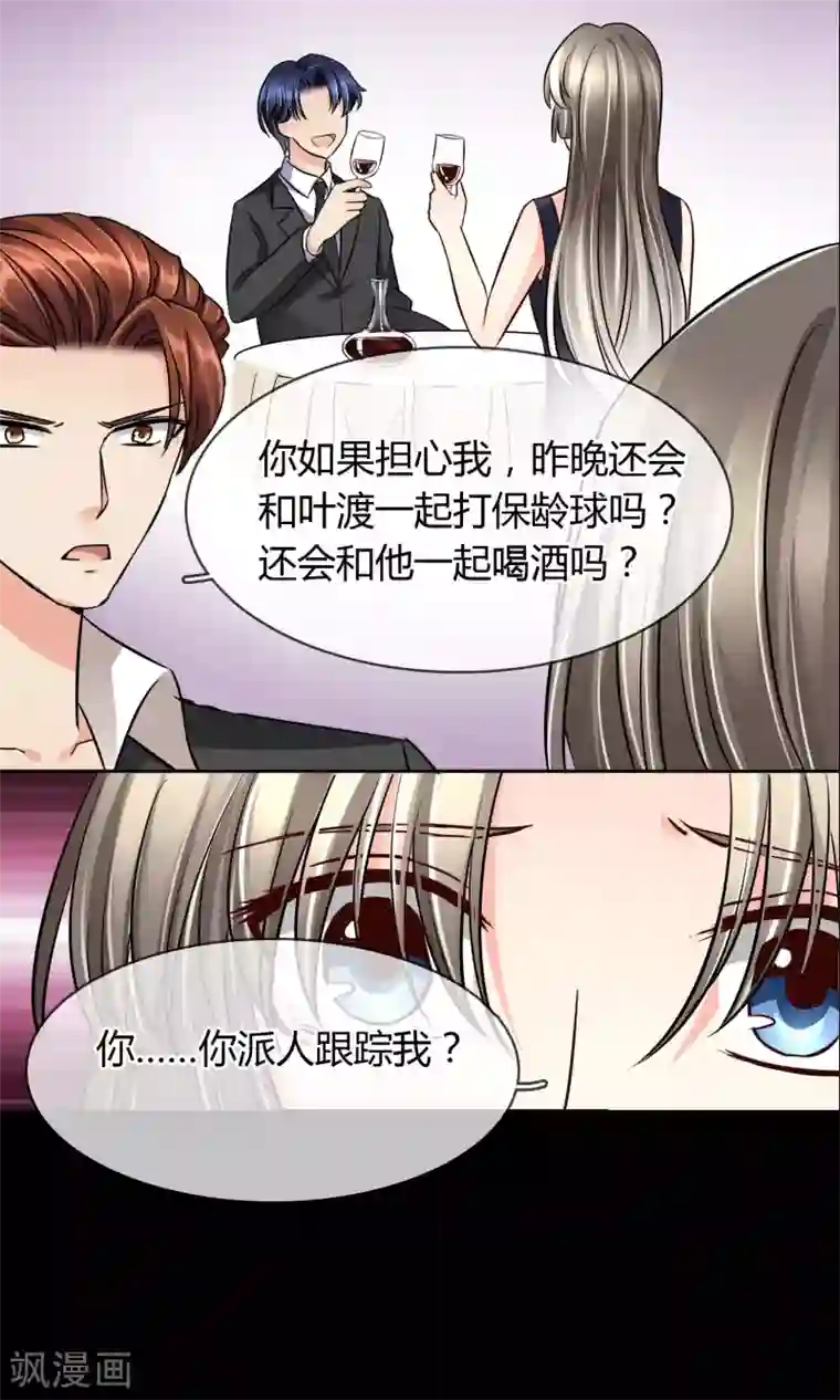 豪门BOSS天价妻第50话 葬礼