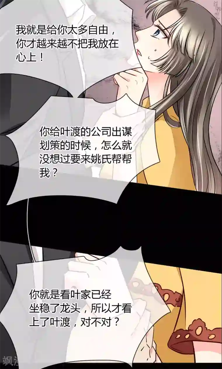 豪门BOSS天价妻第50话 葬礼