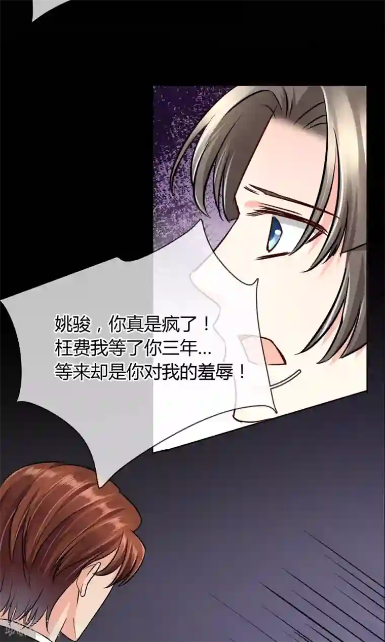 豪门BOSS天价妻第50话 葬礼