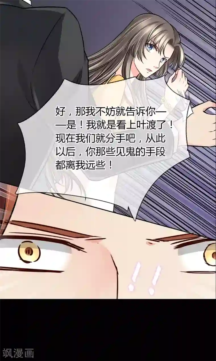 豪门BOSS天价妻第50话 葬礼