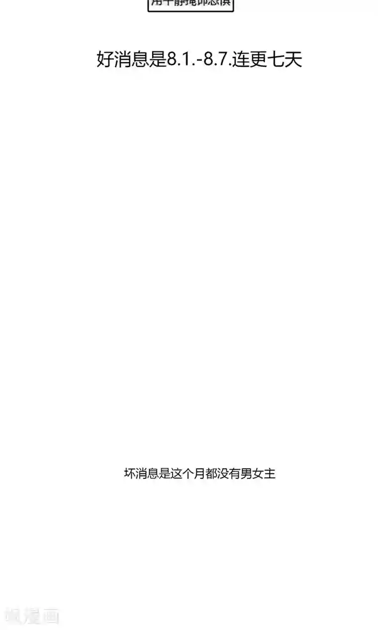 豪门BOSS天价妻第50话 葬礼