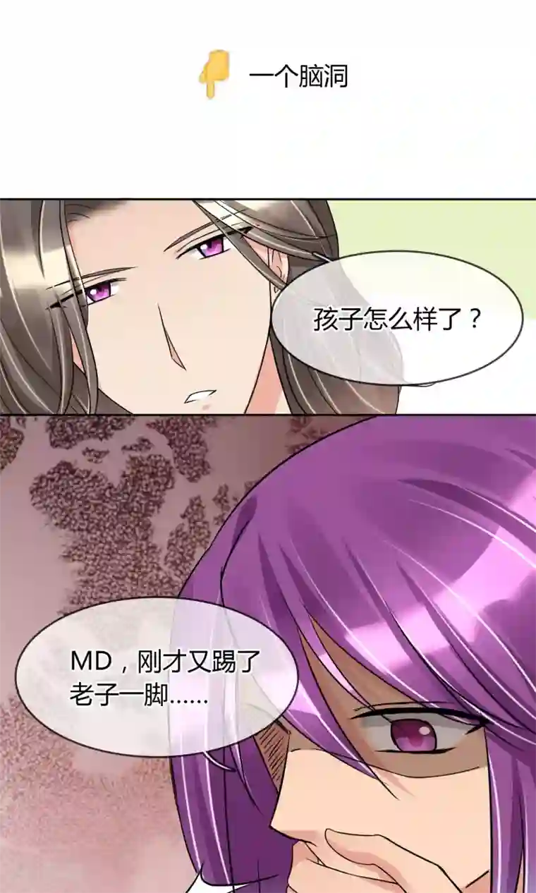 豪门BOSS天价妻第50话 葬礼