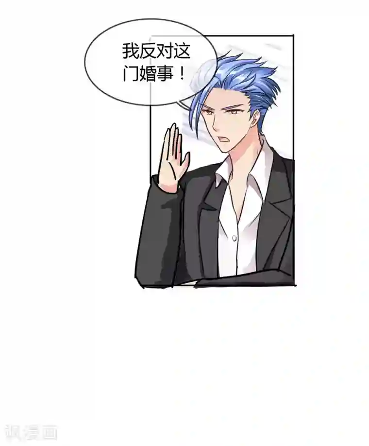 豪门BOSS天价妻第50话 葬礼