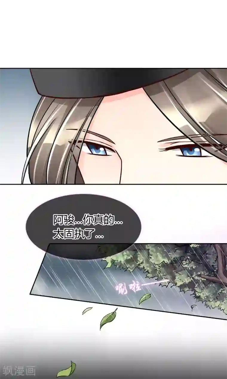 豪门BOSS天价妻第50话 葬礼