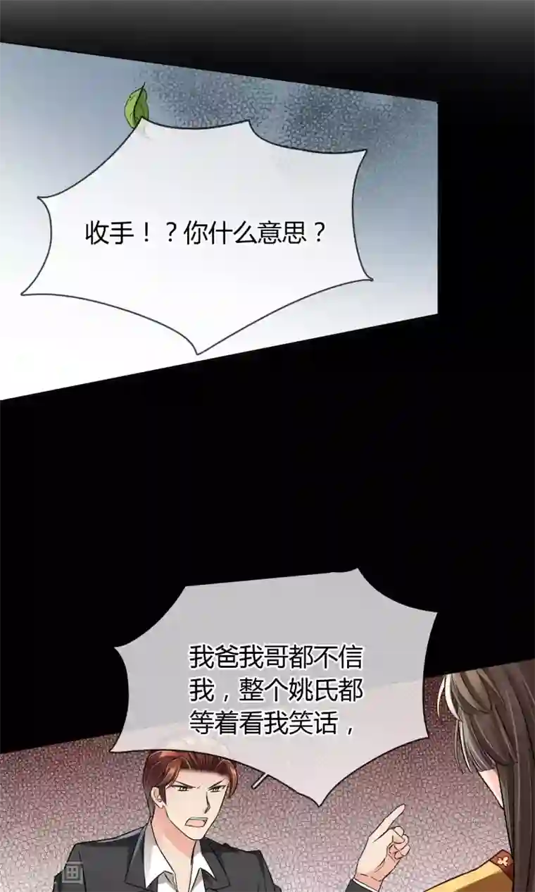 豪门BOSS天价妻第50话 葬礼