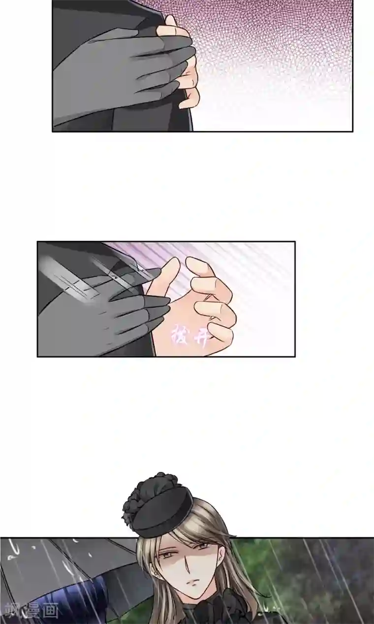 豪门BOSS天价妻第51话 棺材板快按不住了