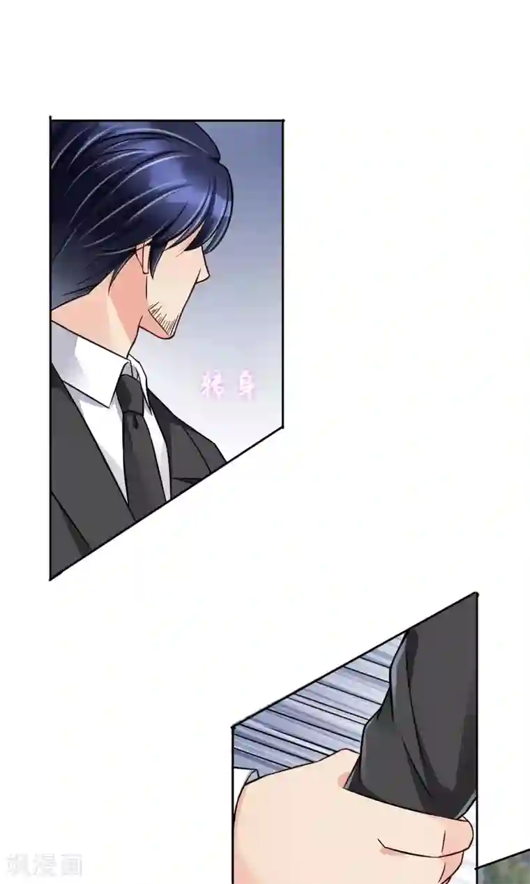 豪门BOSS天价妻第51话 棺材板快按不住了