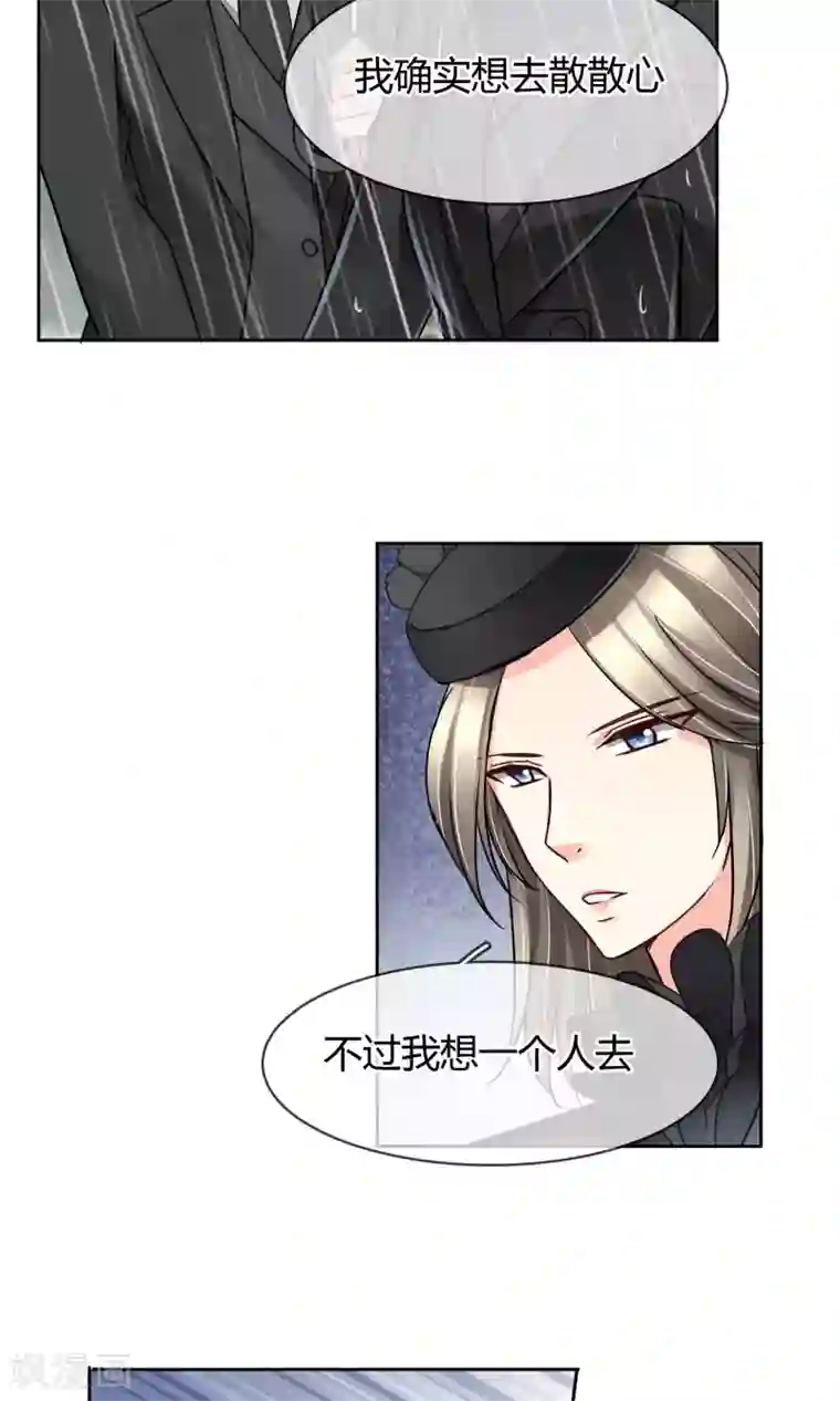 豪门BOSS天价妻第51话 棺材板快按不住了