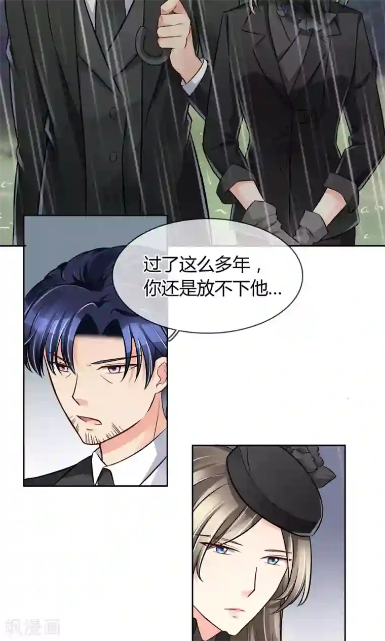 豪门BOSS天价妻第51话 棺材板快按不住了