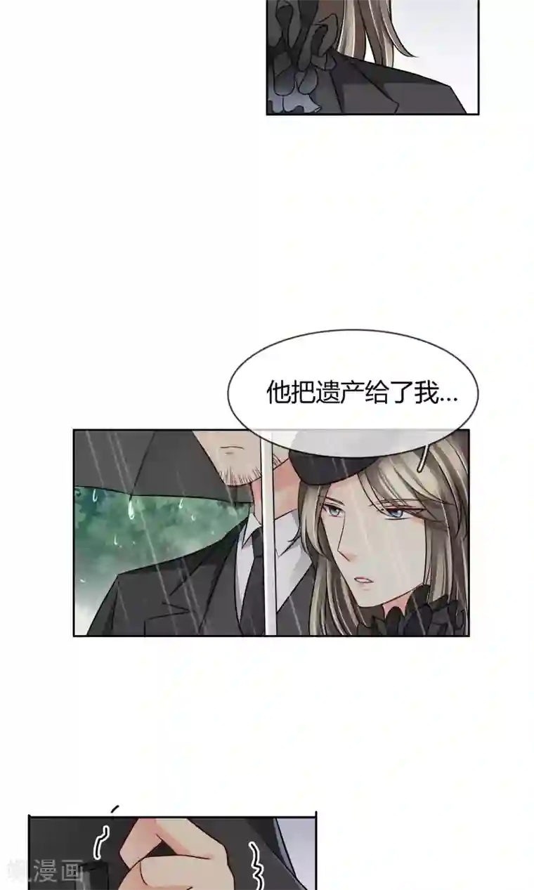 豪门BOSS天价妻第51话 棺材板快按不住了