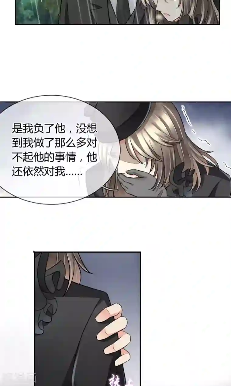 豪门BOSS天价妻第51话 棺材板快按不住了