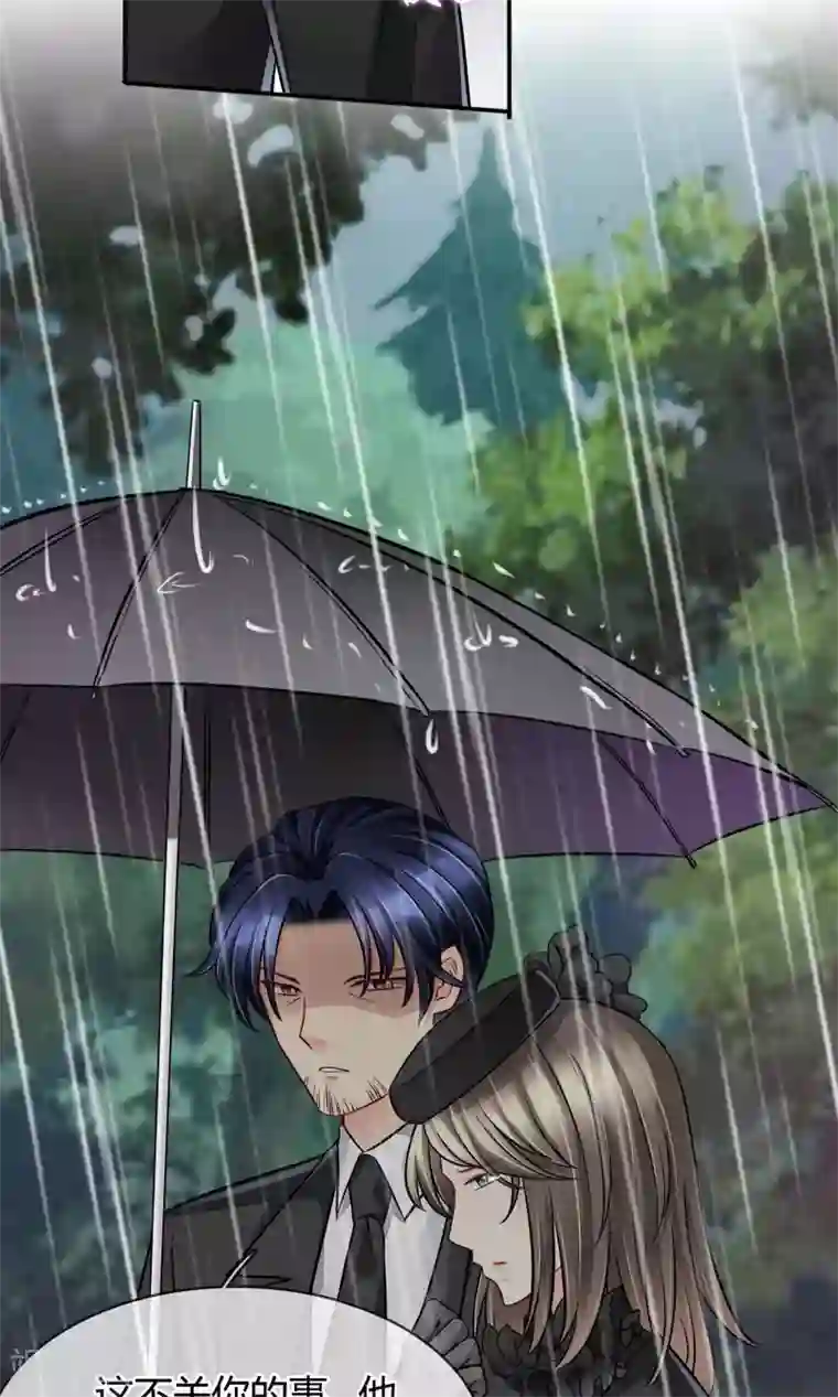 豪门BOSS天价妻第51话 棺材板快按不住了