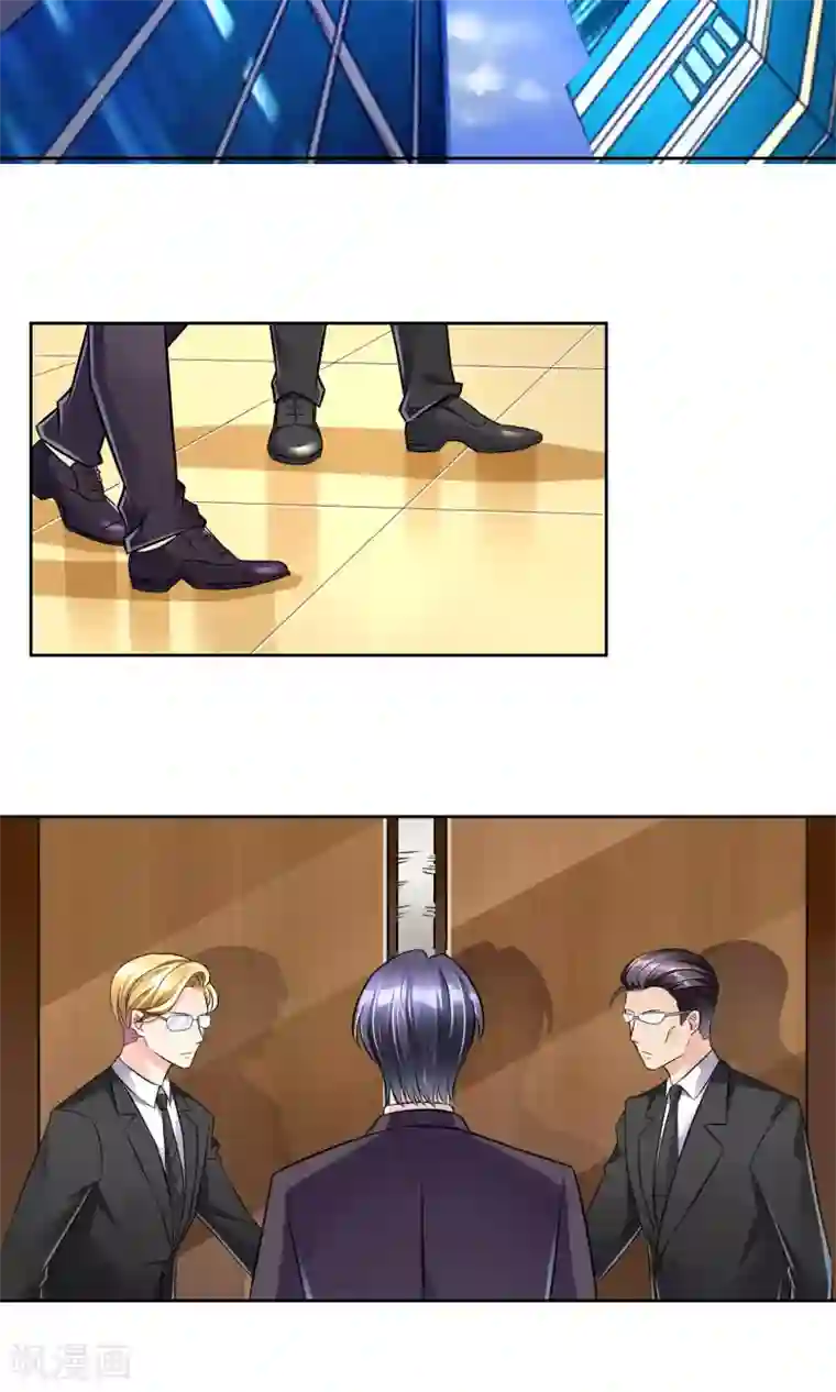 豪门BOSS天价妻第52话 皮一下很开心