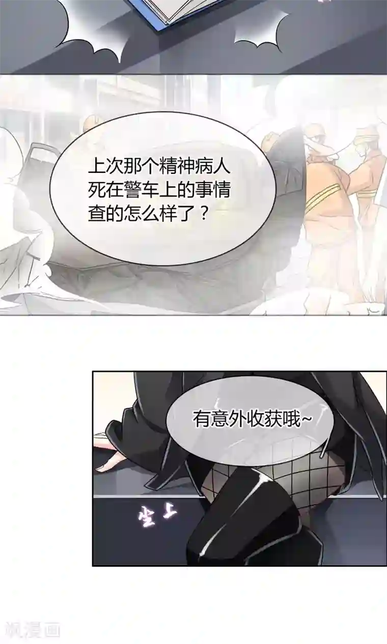 豪门BOSS天价妻第52话 皮一下很开心