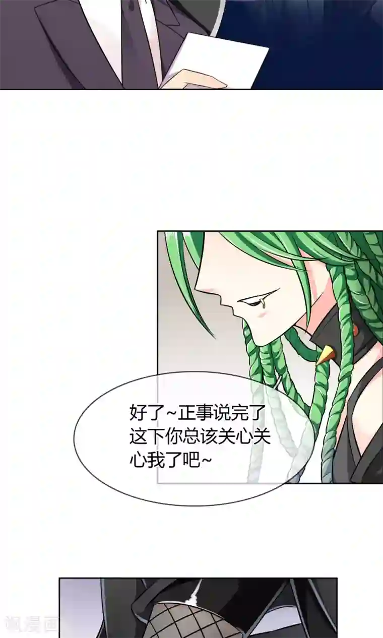 豪门BOSS天价妻第52话 皮一下很开心