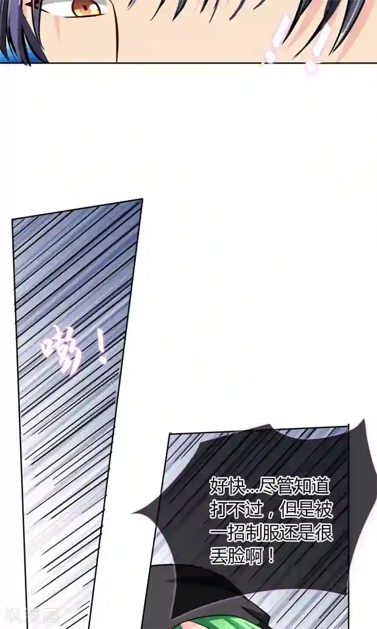 豪门BOSS天价妻第52话 皮一下很开心