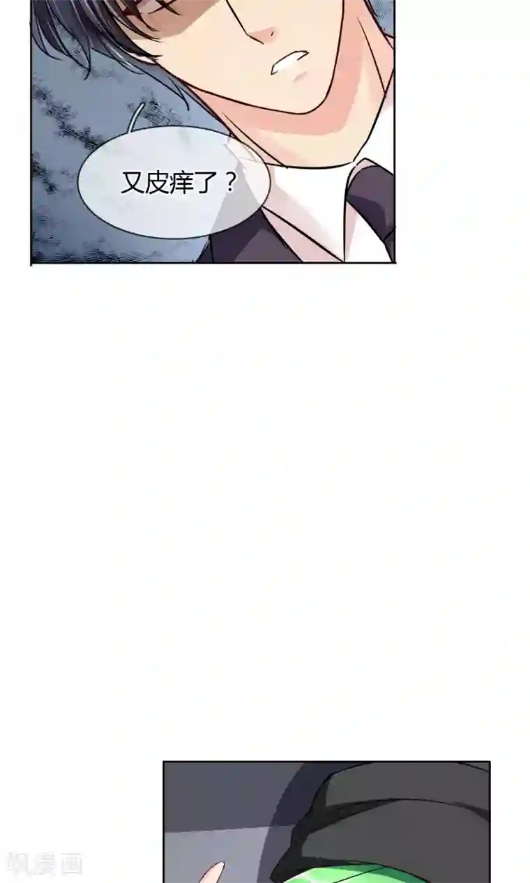 豪门BOSS天价妻第52话 皮一下很开心