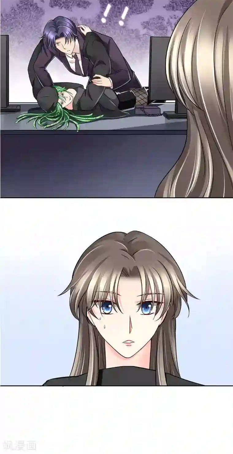 豪门BOSS天价妻第52话 皮一下很开心