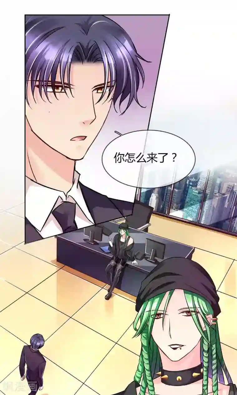 豪门BOSS天价妻第52话 皮一下很开心