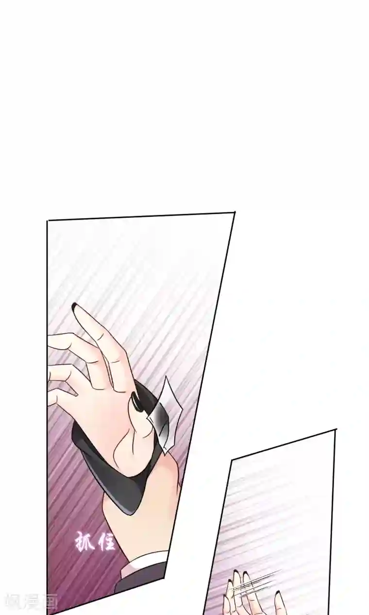 豪门BOSS天价妻第52话 皮一下很开心