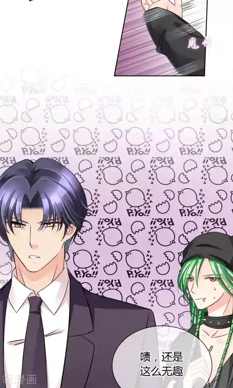 豪门BOSS天价妻第52话 皮一下很开心